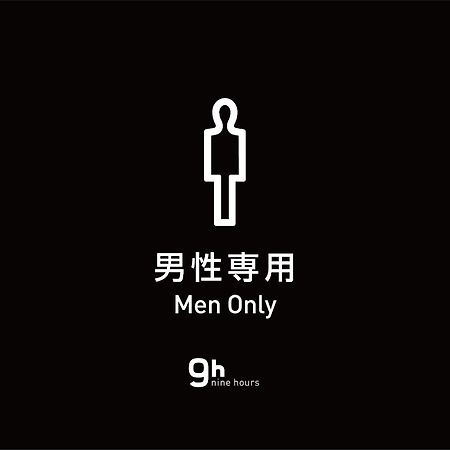9H Nine Hours Narita Airport Экстерьер фото