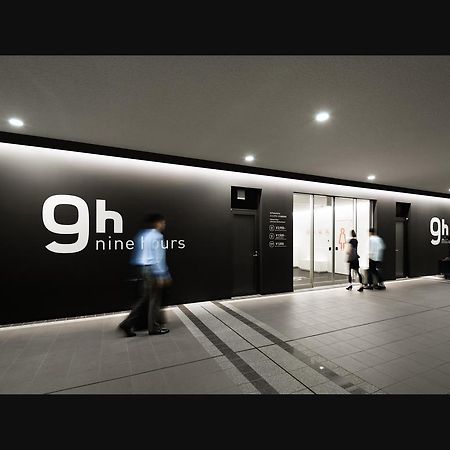 9H Nine Hours Narita Airport Экстерьер фото