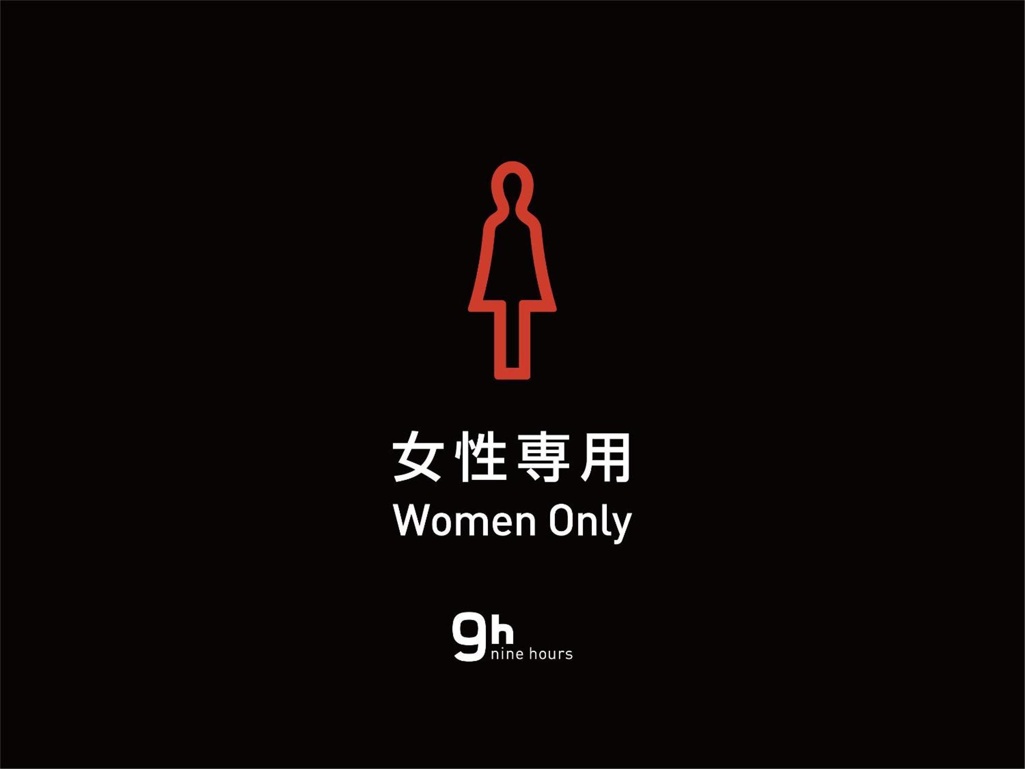 9H Nine Hours Narita Airport Экстерьер фото